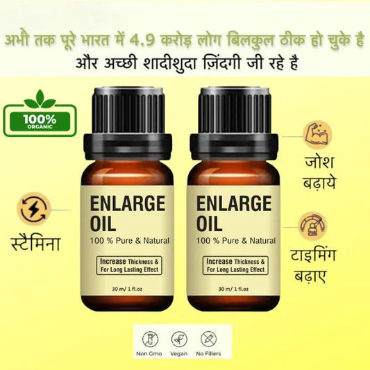 Enlarge Oil Pure and Natural - Buy 1 Get 1 Free
